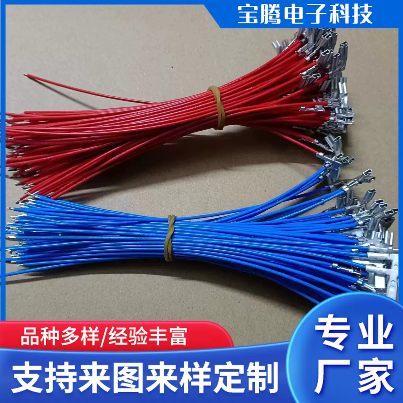 110旗型端子线 250旗型高温连接线 高温线连接器