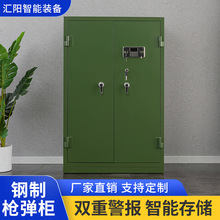 智能枪柜枪弹存储柜电子密码锁防盗枪支管制保管柜弹药存放柜