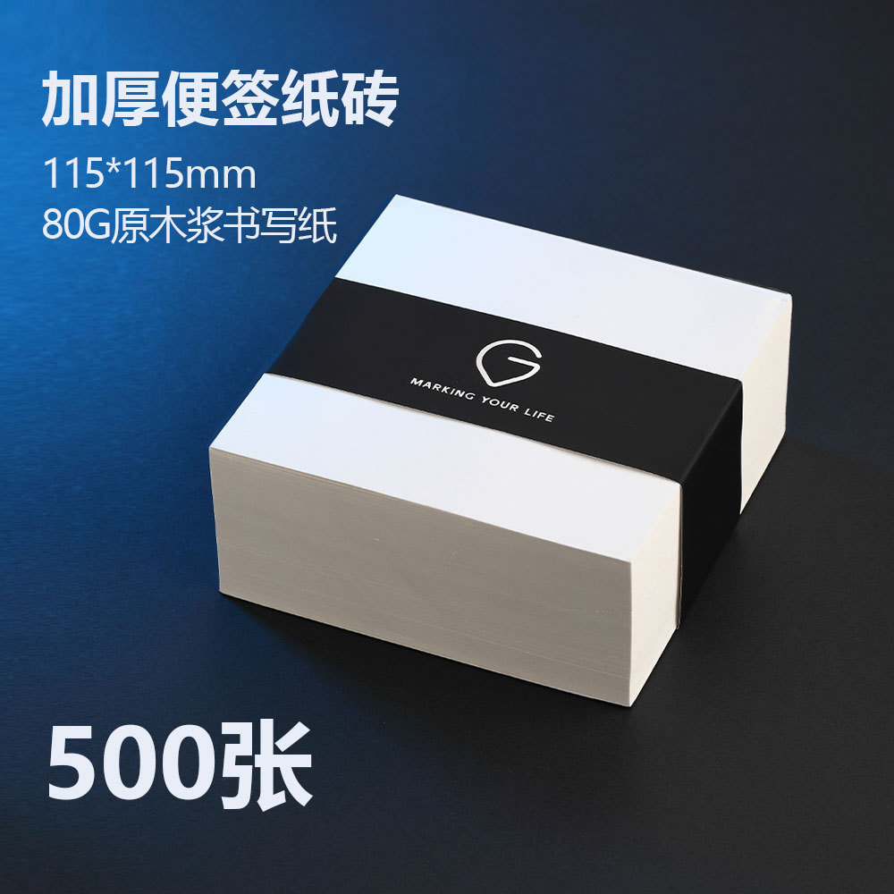 메모지 500장