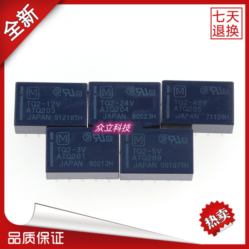 全新原装松下电磁继电器TX2 TQ2-3V 5V 9V 12V 24V 48V 8J脚10脚