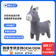 哇噢定制毛驴系列毛绒玩具跨境仿真小马棕驴公仔农场玩偶来图定制