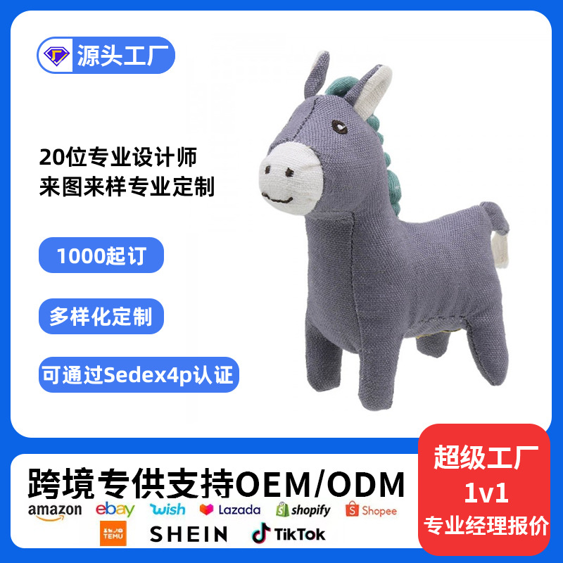 哇噢定制毛驴系列毛绒玩具跨境仿真小马棕驴公仔农场玩偶来图定制