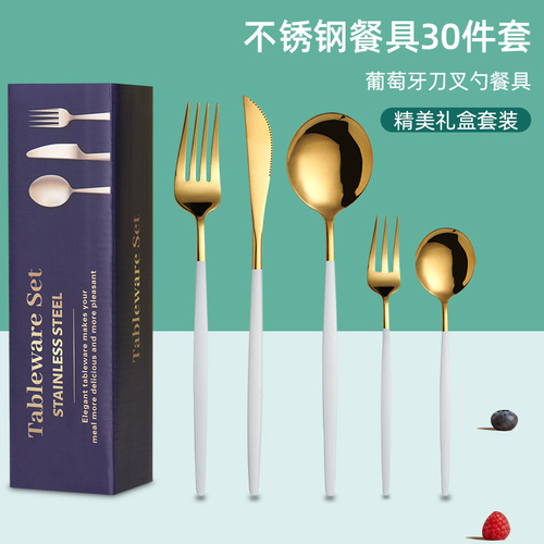 Cross-border supply stainless steel tableware 30-piece Portuguese set Western steak knife, fork and spoon manufacturer wholesale
