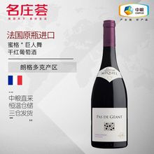 【3人團】法國AOC蜜格巨人舞干紅葡萄酒2016年750mL過桶 中糧進口