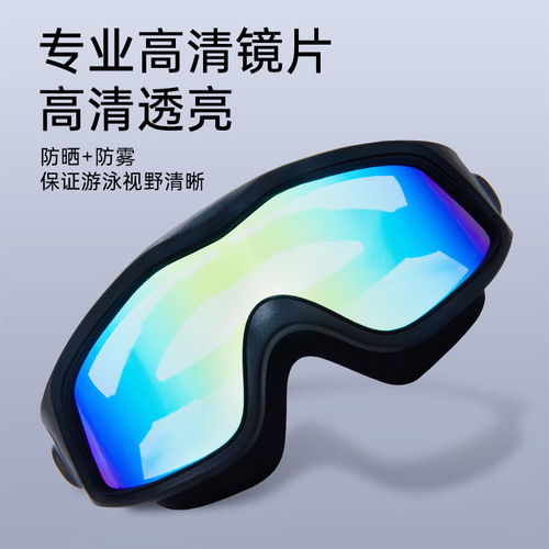 Wave large mask high-definition electroplated swimming goggles adult men and women swimming waterproof anti-fog large frame swimming goggles