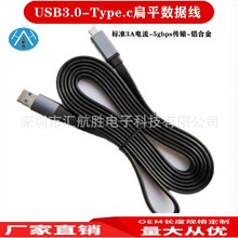 3.0type.cƽ usb3.0-type.c 9оl׼3A-5gbps