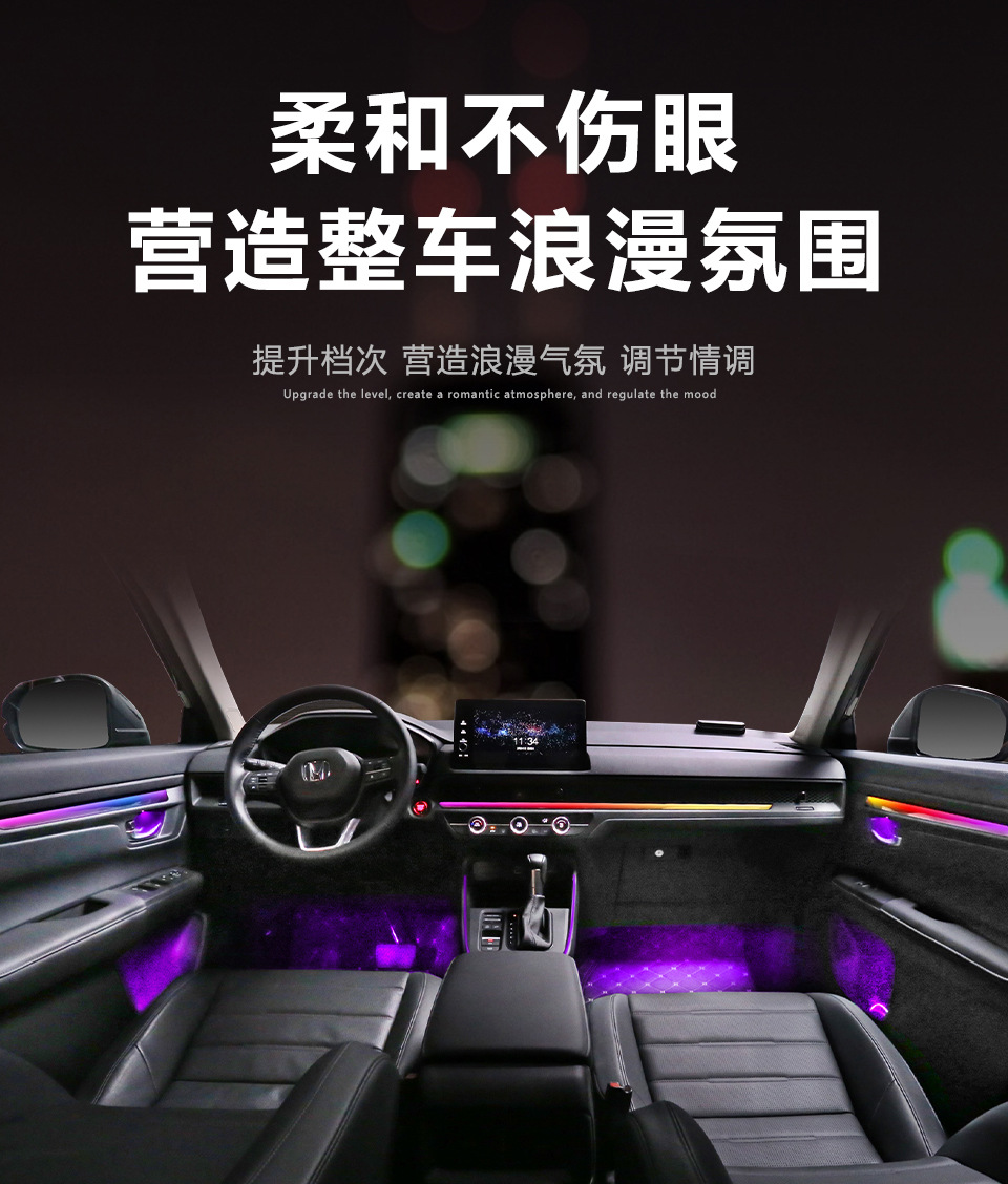 Suitable for 24 Honda CRV Haoying 10th generation 11th generation Civic Accord type car atmosphere lamp modification car