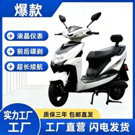 两轮摩托车;电动摩托车;正三轮摩托车
