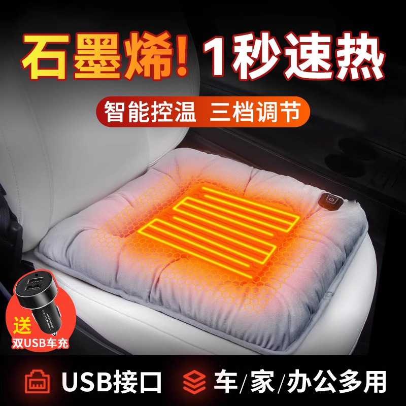 Cojín de calefacción de automóviles de grafeno cojín de asiento de peluche de invierno cojín de asiento de 12V cojín de calefacción universal de calentamiento eléctrico USB