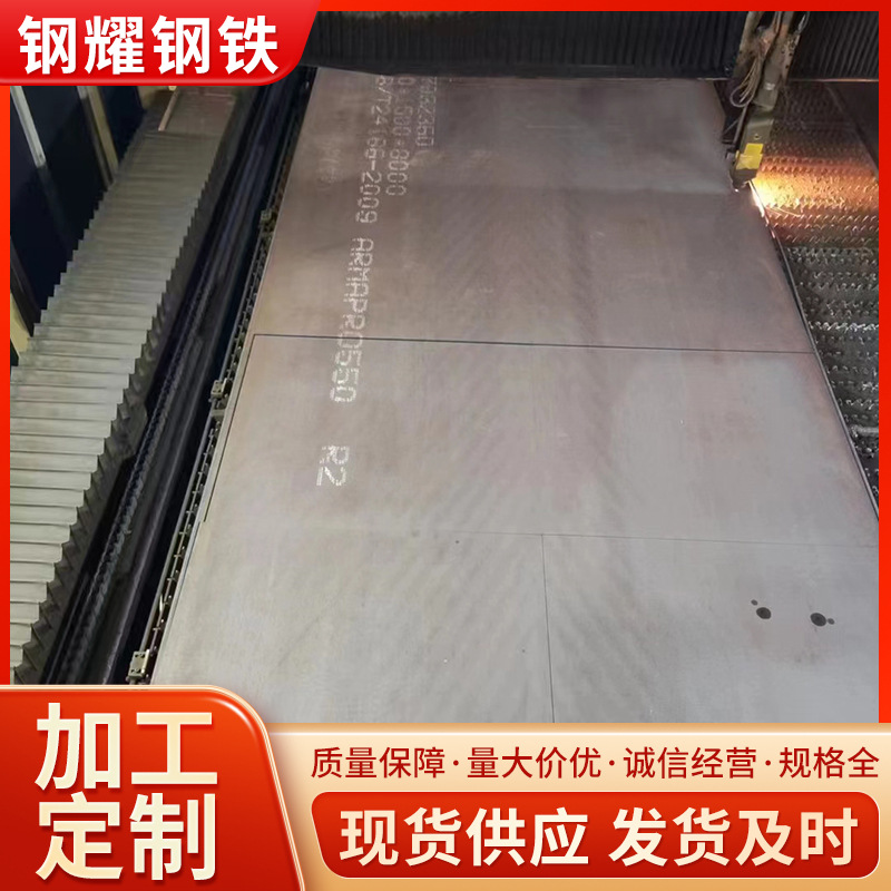 供应防弹钢板NP550防弹钢板靶场用靶子钢板加工NQ550防护墙用钢板