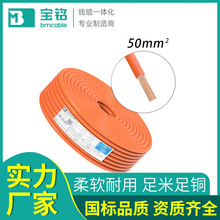 EV 50mm&sup2;늄���܇�Ȳ��߉��� �o���~XLPE�^���Ӄ����B�Ӿ����a�S