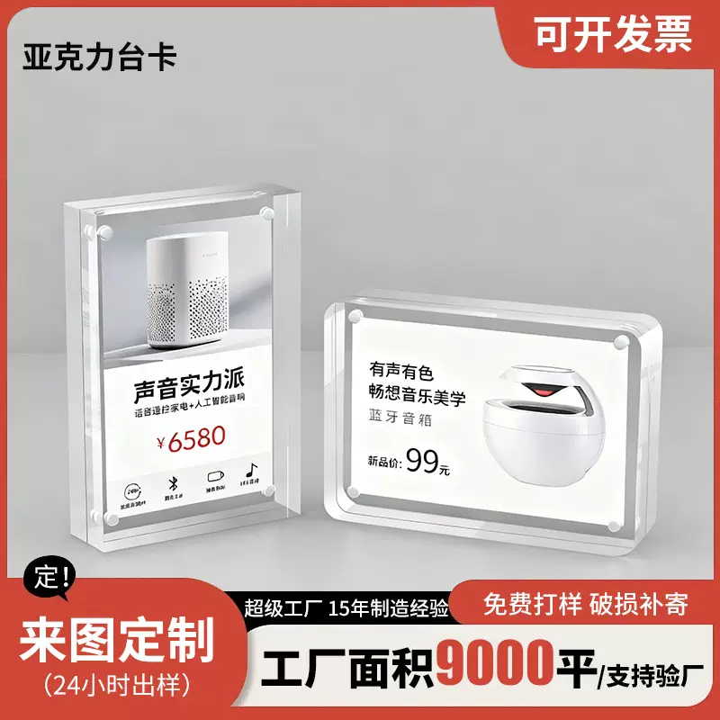 亚克力卡砖强磁性透明相框可定制水晶摆台签高档展示桌面台牌定制