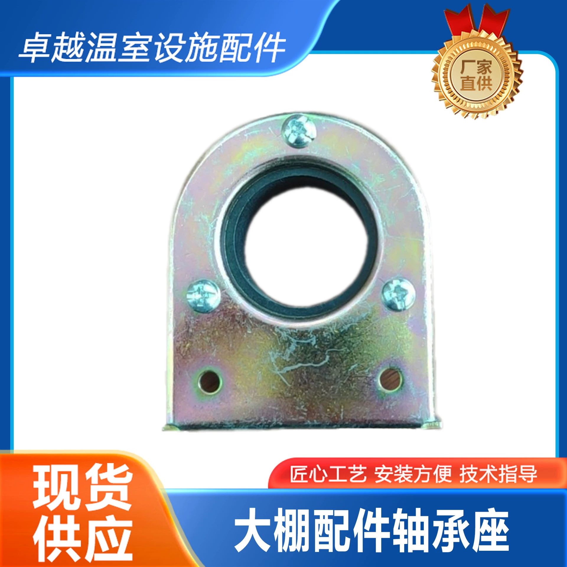 Теплица с аксессуарами, изготовителями подшипников, изготовителями оптовых зубчатых подшипников, подшипниковые подшипники, парниковые скелеты, соединительные подшипники