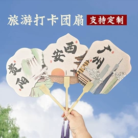 竹质工艺品;画纸、画布;扇子