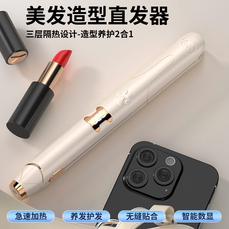 星哆利直发器夹板卷发直发两用女生发型造型定型美发器陶瓷导热体