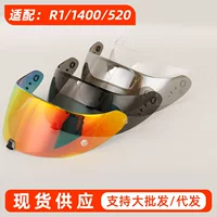 Мотоцикл шлем линзы Применимо EXO Scorpion Шлем R1/1400/520 Шлем модели день и ночь Универсальные линзы