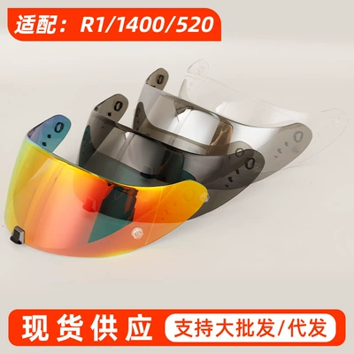 Motorcycle Helmet R1 Lens Suitable for Scorpion Helmet 1400/520/R1 Helmet Model Hd Safety Accessories