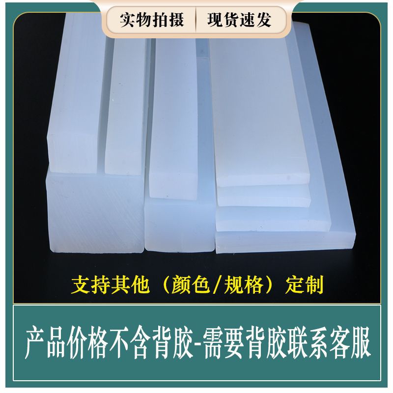 硅胶方条.jpg