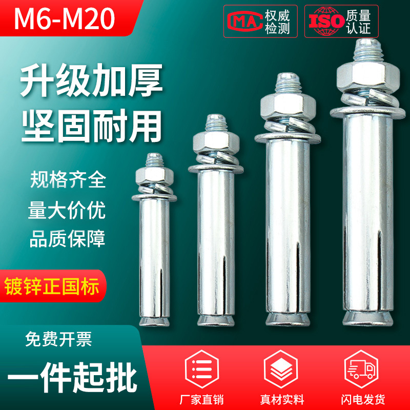 现货批发碳钢蓝白锌膨胀螺丝外膨胀螺栓外六角碳钢拉爆螺栓M6-M20