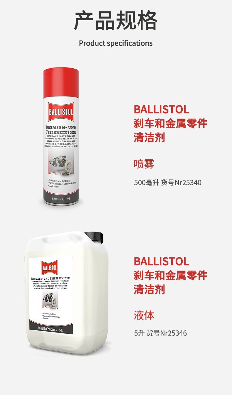 German imported brake pad cleaner to remove metal parts oil grease dirt genuine Ballistol