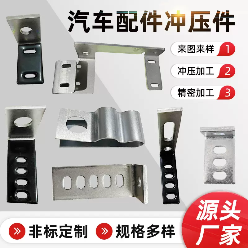 汽车冲压件零配件加工定制铁卡扣仪表台卡扣精密五金车身