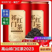 高山祁门红茶2024新茶春茶茶叶安徽级红香螺浓香罐装共500g