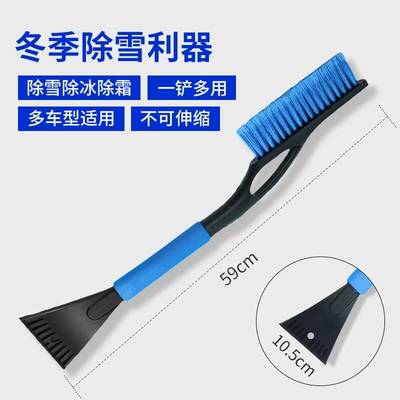 Snow sweeper brush snow shovel Kempinq və səyahət - basic-model-non-retractable-no-gifts