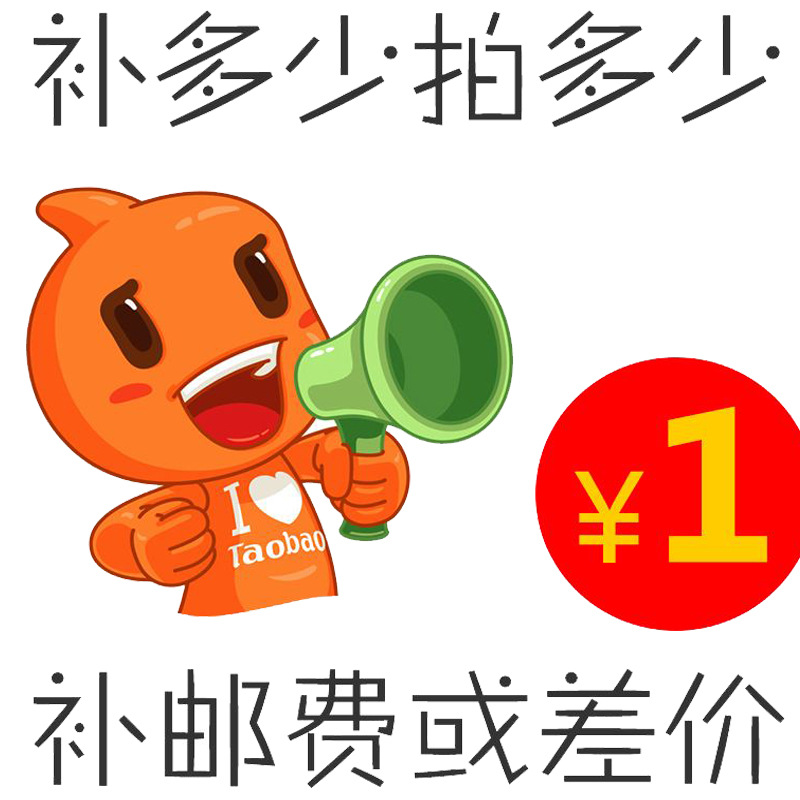 补运费差价补差价不锈钢镊子嫁接睫毛镊子美甲镊子