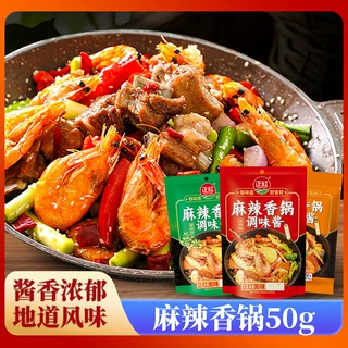 正红麻辣香锅干锅酱料干锅牛蛙龙虾调味火锅底料青椒香辣50g批发