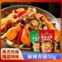 香辣调味底料火锅干锅
