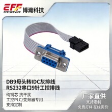 DB9 ĸ�^�D IDC �ž� RS232 ���ڹ����ž� ���~ �ɶ��� �S��ֱ��