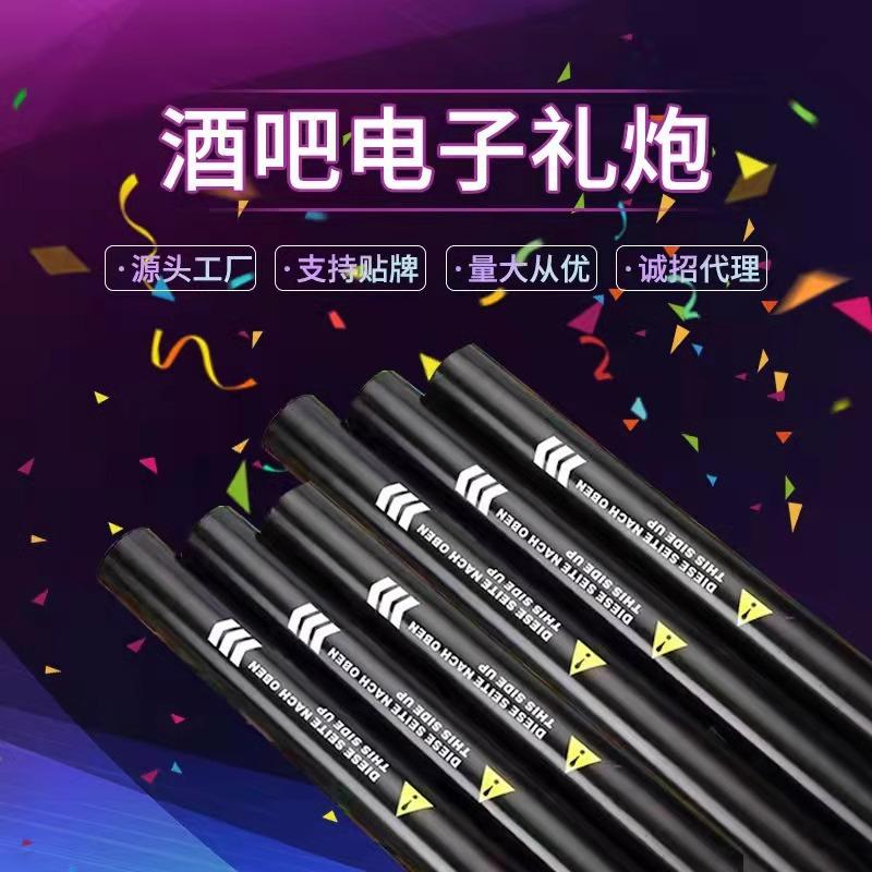 Bar electronic confetti cannon confetti tube hand-held confetti cannon atmosphere prop flower petals streamers confetti gun celebration confetti