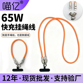 手机数据线;手机挂绳;移动电源