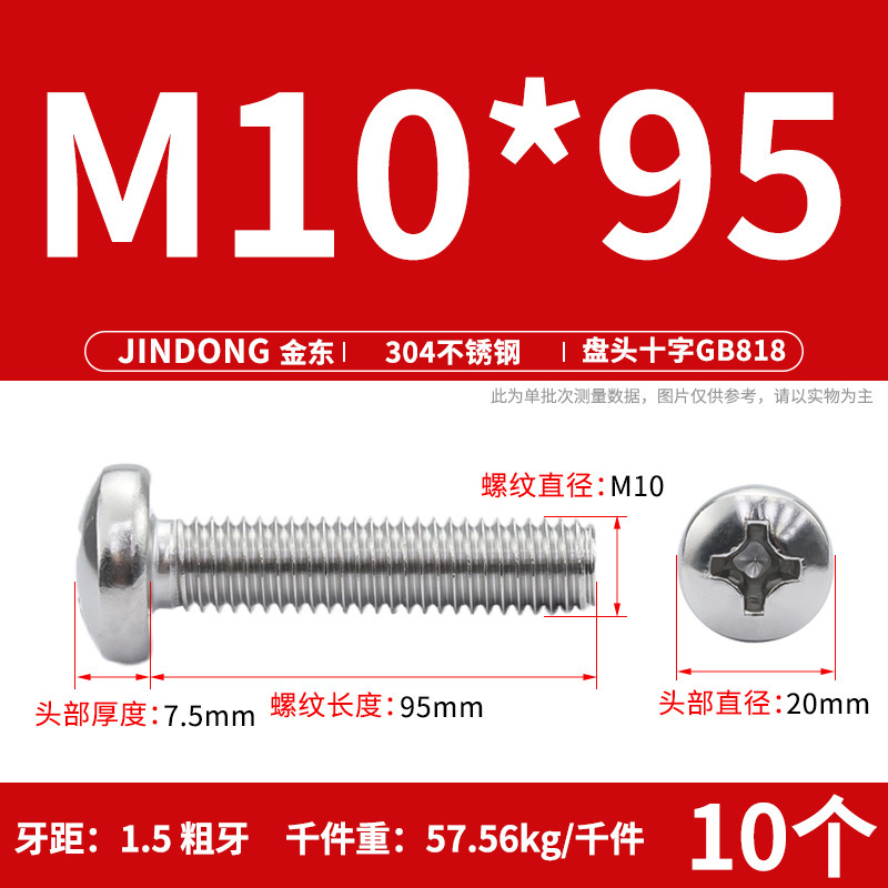 304ステンレスgb818クロス溝盤頭機ねじ半円頭ボルトねじm 3m 4m 5m 6m 8m 10|undefined