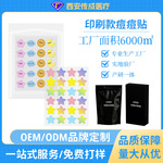 厂家加工定制水胶体卡通异形彩色痘痘贴吸脓便携pe遮痘贴独立包装