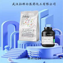 ���ϳ�64��ǿ��100���ݡ�72102-84-2  ��װ1KG 25KG ���ǰ�