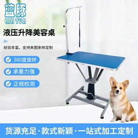 美容台;宠物吹水机;宠物浴池