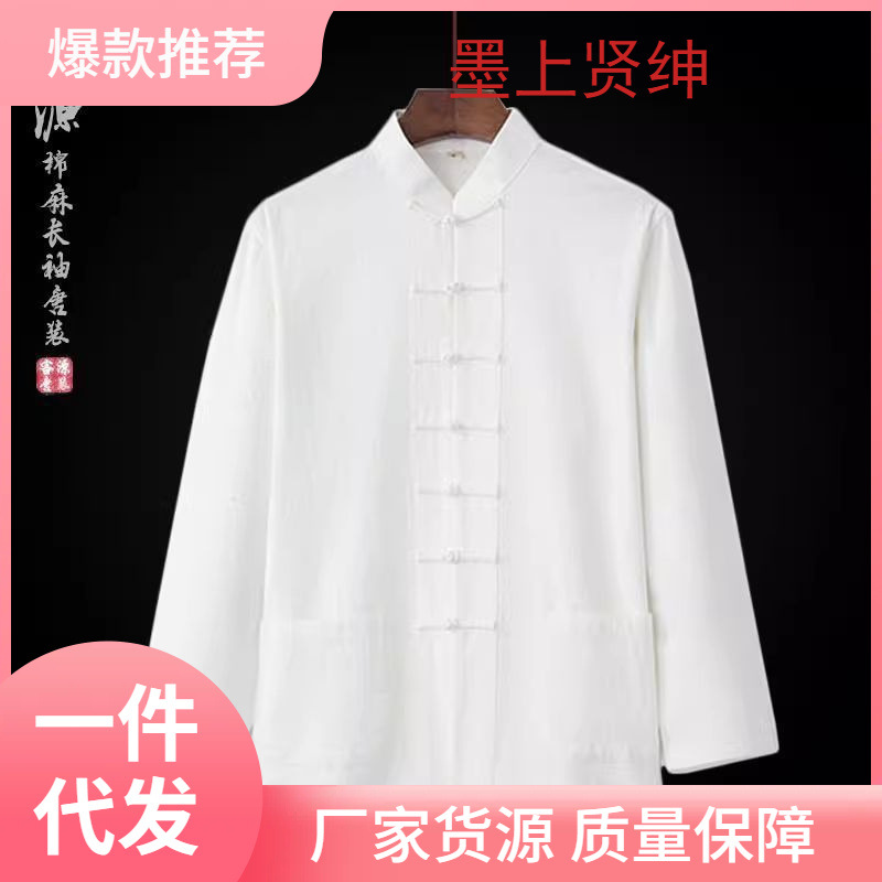 男式长袖唐装衬衫中老年棉麻打底衫立领盘扣中山装中国风亚麻汉服