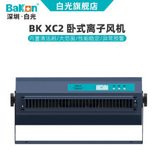 白光XC2除尘节能除静电卧式离子风机工业防静电台式离子风扇