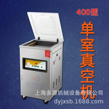 ��Դ����ՙCDZ-400-2D�Ϻ���հ��b�C�����̼���ʳƷ��շ�ڙC