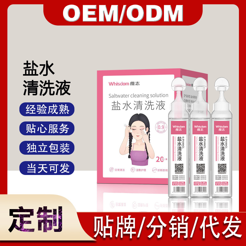 Wholesale Saline Medical Cleaning Liquid Small For Face Compress Wet Compress Sodium Chloride For Nasal Rinse OK Lens 15ml Nasal Rinse
