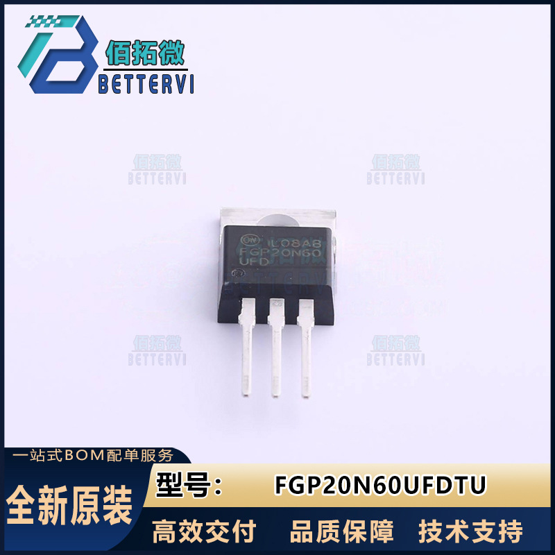 全新原装(安森美)FGP20N60UFDTU   TO-220 600V/40A IGBT管模块