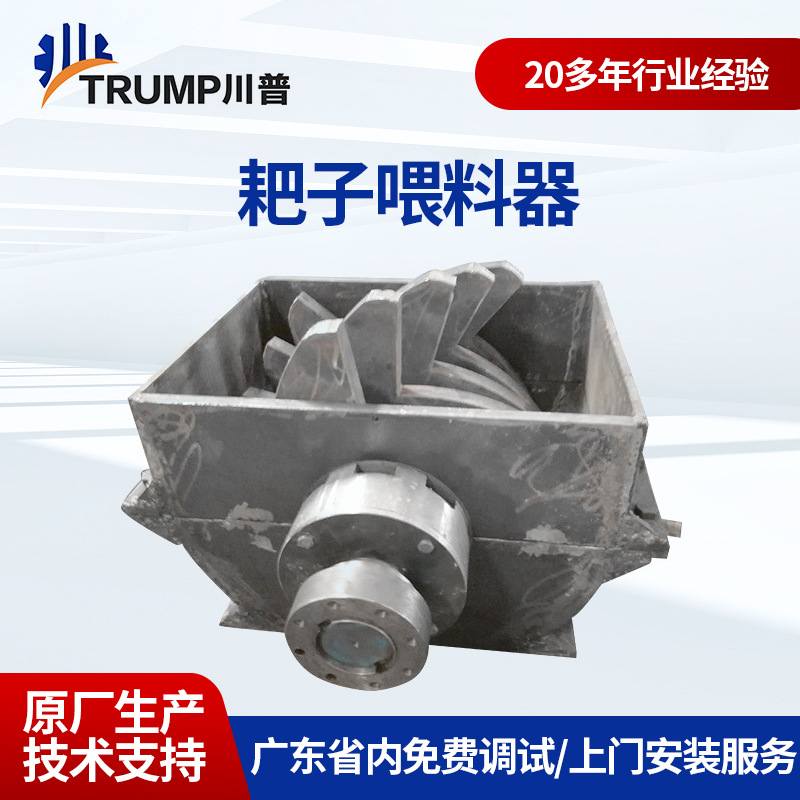 佛山厂家直售薄膜料编织袋塑料造粒机配件 耙子喂料机 单螺杆子母
