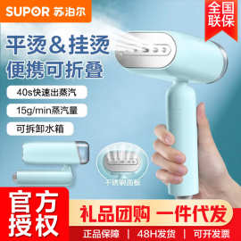 苏泊.尔挂烫机手持电熨斗蒸汽熨烫机便携式旅行可折叠 GT70AX-12