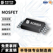 AO8804 TSSOP-8��װ 8A20V˫N����MOS�� ��Ƭ��ЧӦ�ܳ�������