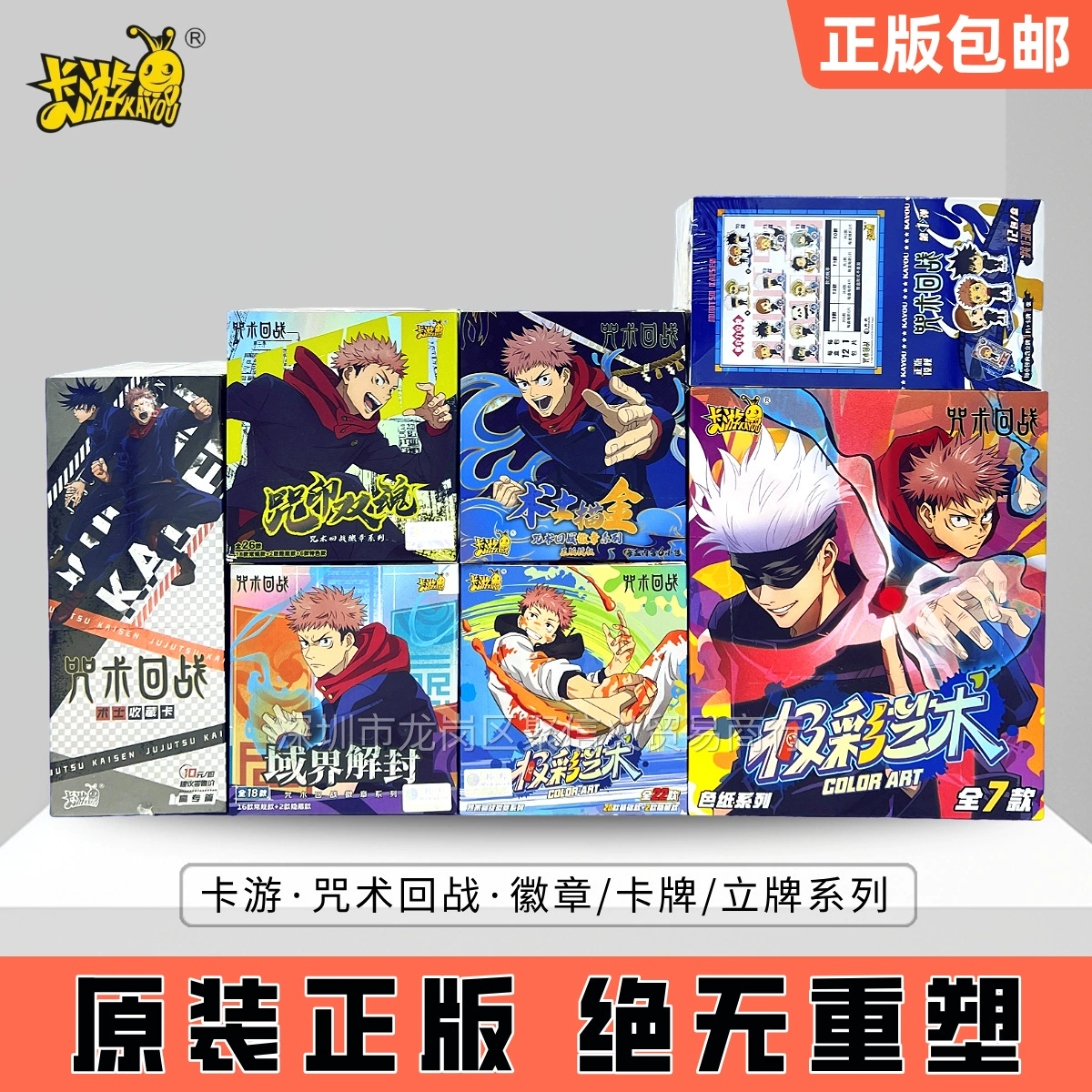 Коллекционная карточка Jujutsu Kaisen, официальный значок № 1234, карточка-коллекционерская вещь «Баржи Гуицзы», высококачественная версия.