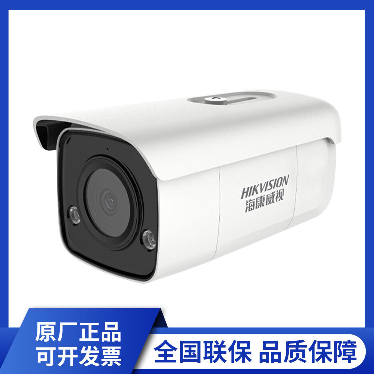 海康威视 DS-2CD3T47WDA3-L 400万全彩POE声音报警智能警戒摄像机