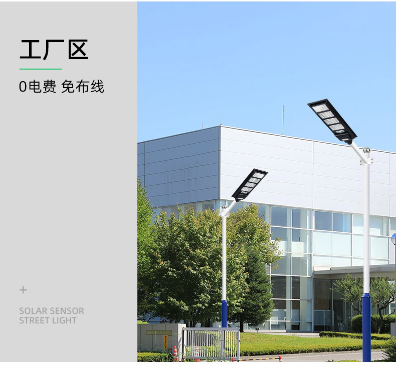 太阳能路灯-详情页_17.jpg
