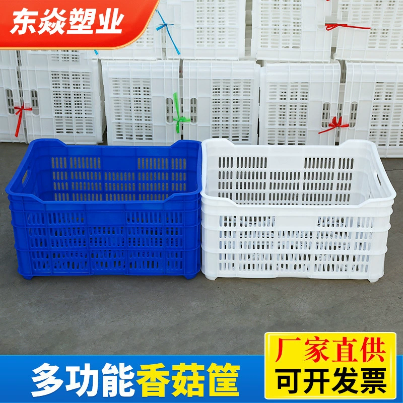 Новая утолщенная пластиковая корзина для транспортировки грибов, устойчивая к давлению и дышащая корзина для фруктов и овощей, контейнер для перевозки грибов.