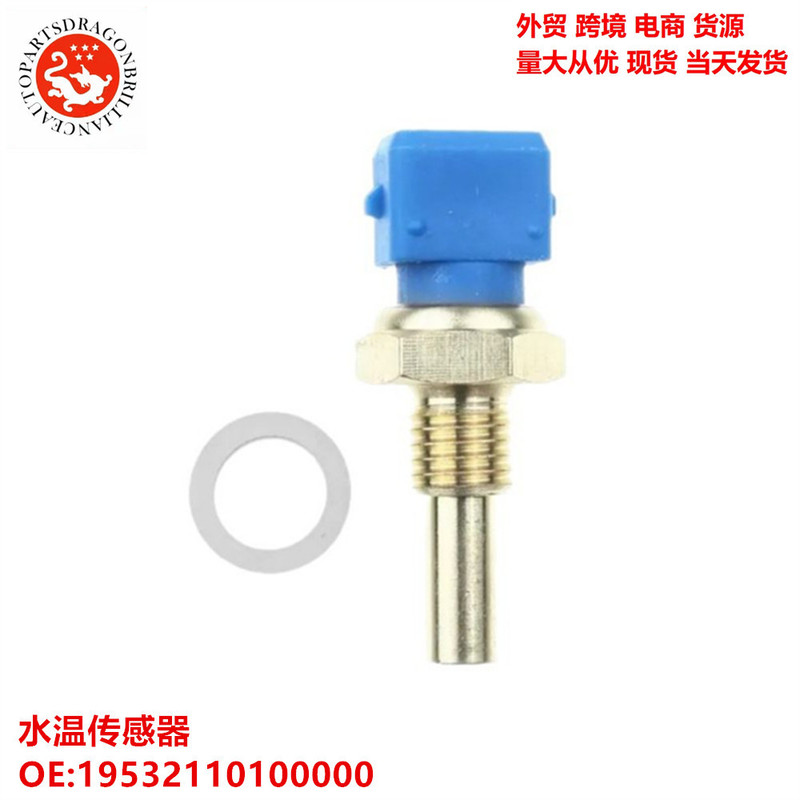 Water Temperature Sensor for 19532110100000 60800167 9946866 60513205 98424793